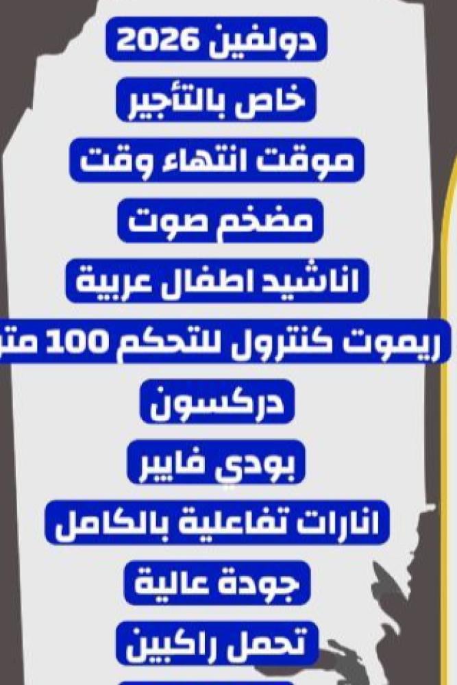 ترند الدلفين فضائي 2027