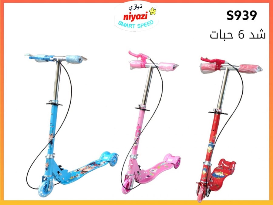 سكوتر حديد للأطفال