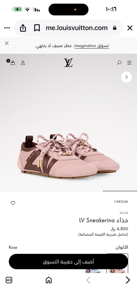 حذاء Sneakerina LV