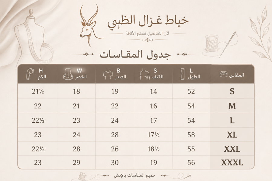 مخور شيخة جاهز