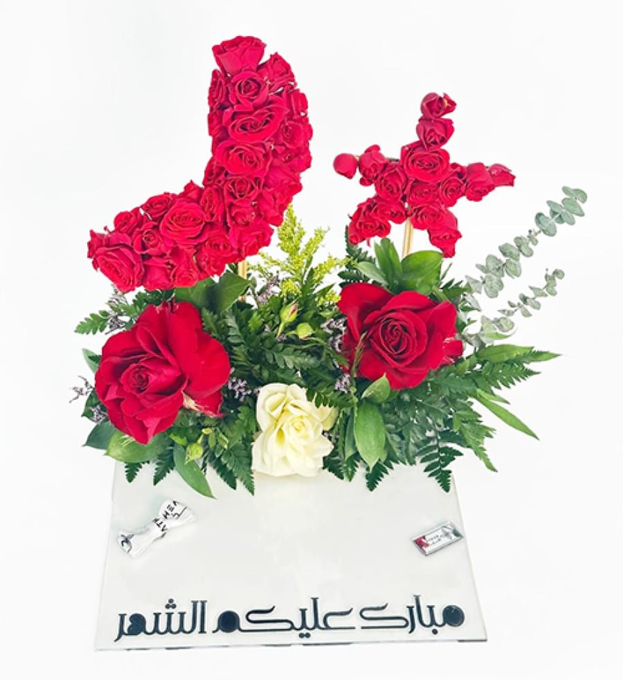 زهرة الهلال الرمضاني