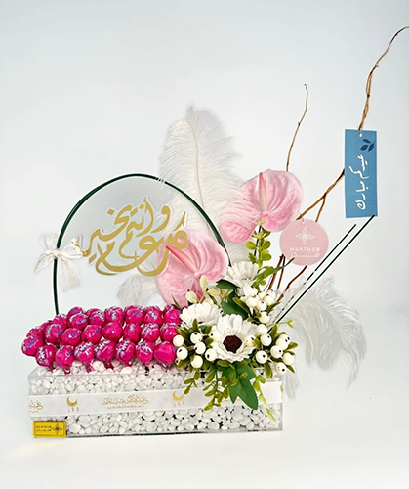 نسيم العيد | كل عام وانتم بخير