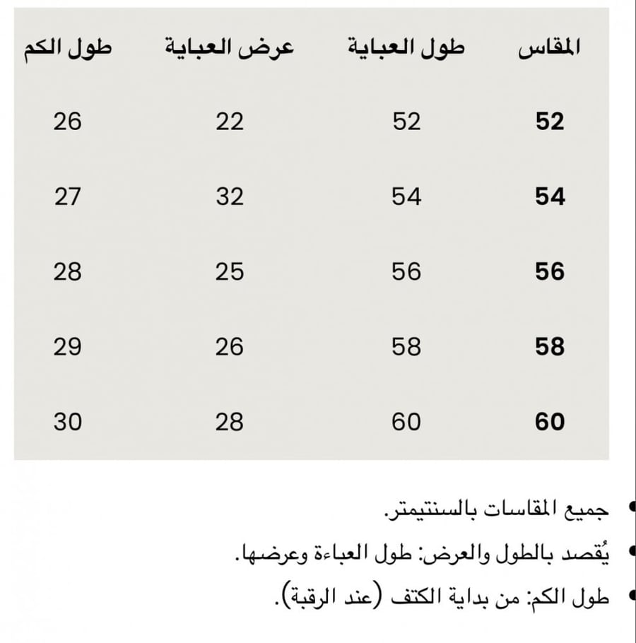 عباية x كلاسيك بتداخل ذهبي خفيف