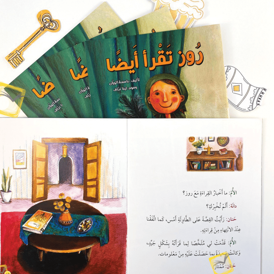 روز تقرأ أيضا