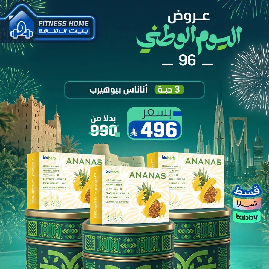 كورس الاناناس 3حبات