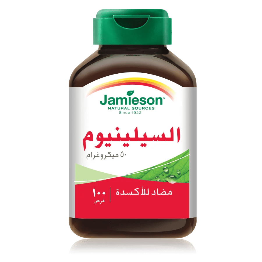 جاميسون السيلينيوم 50 ميكروجرام
