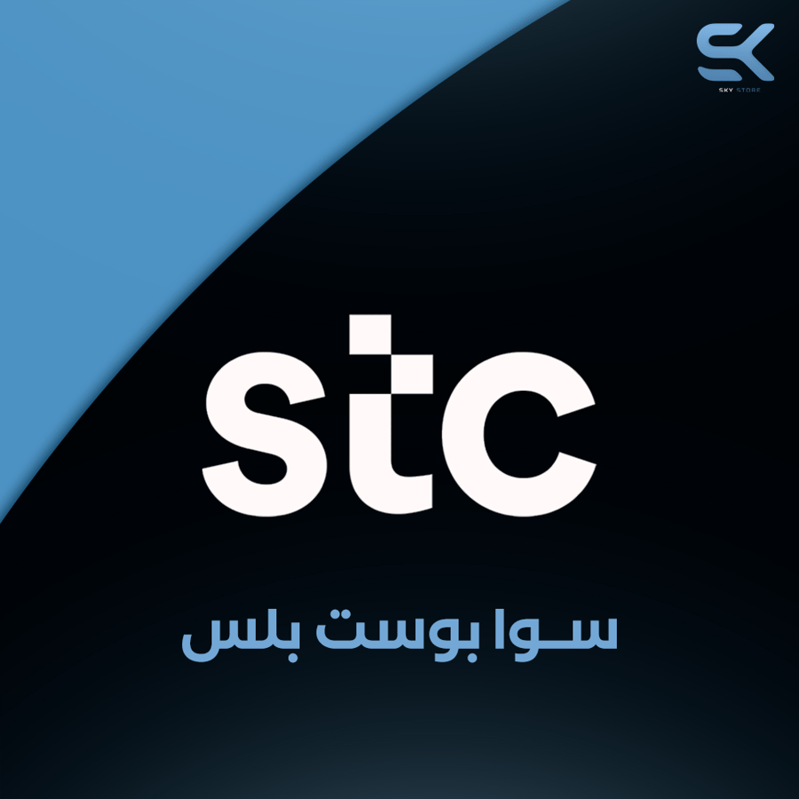 تفعيل سوا بوست بلس