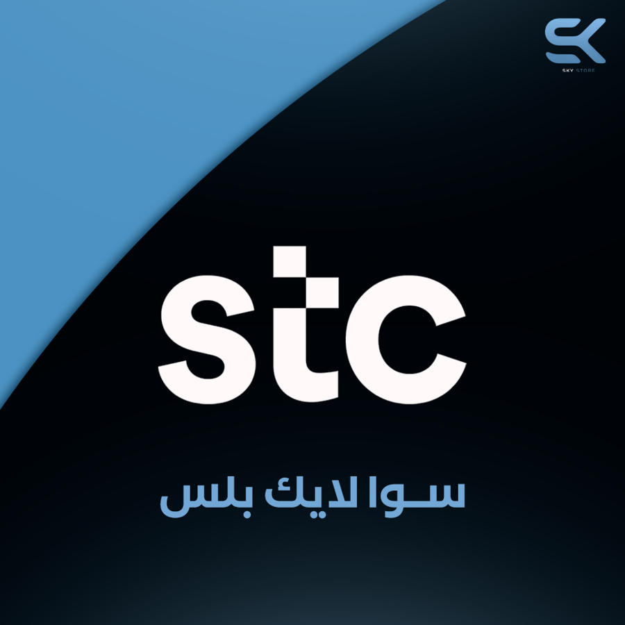 تفعيل سوا لايك بلس
