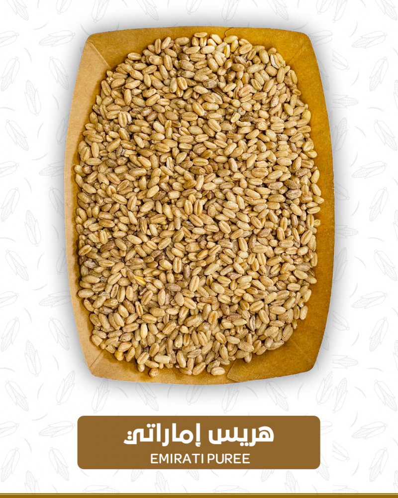 هريس إماراتي 1 كغ