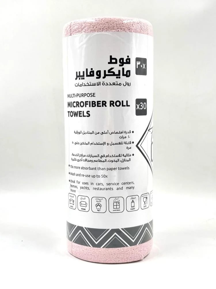 فوط مايكروفايبر  فانتاستي كلين ( وردي )– رول متعدد الاستخدامات