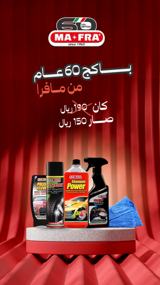 بـــــاكج 60 عــــام