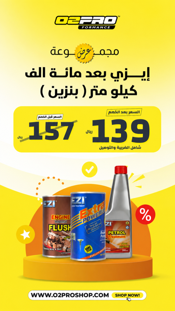 مجوعة إيزي بعد مائة الف كيلو متر ( بنزين )