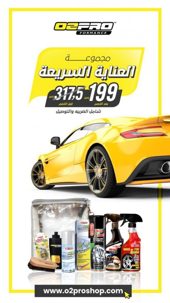 مجموعة العناية السريعة