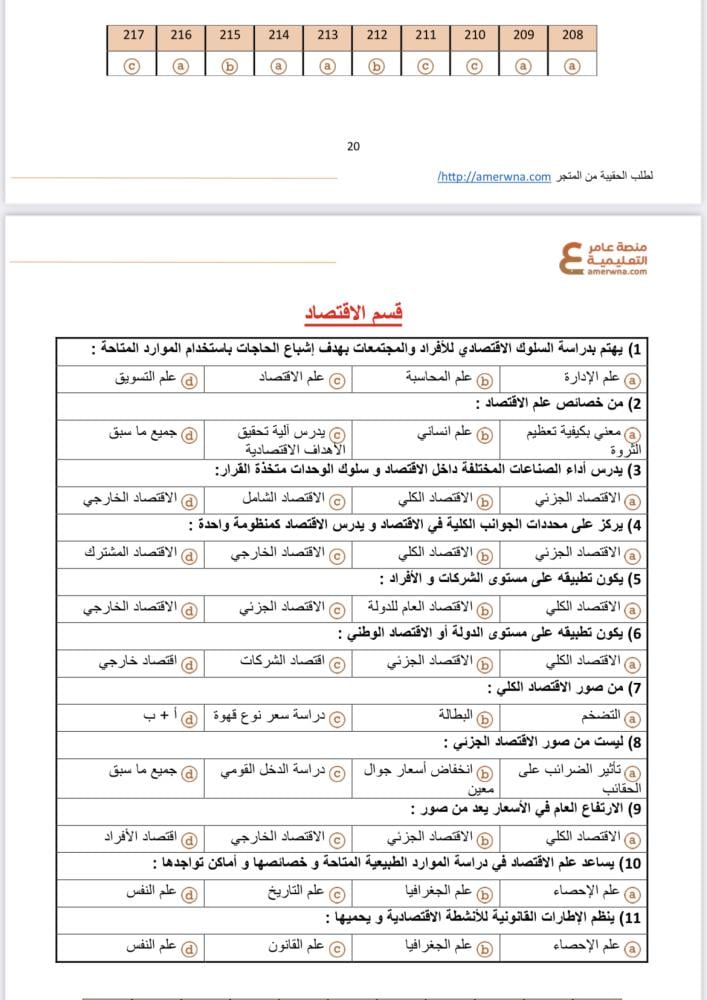 Compilation booklet of major collections 1500 questions in administrative sciences pdf