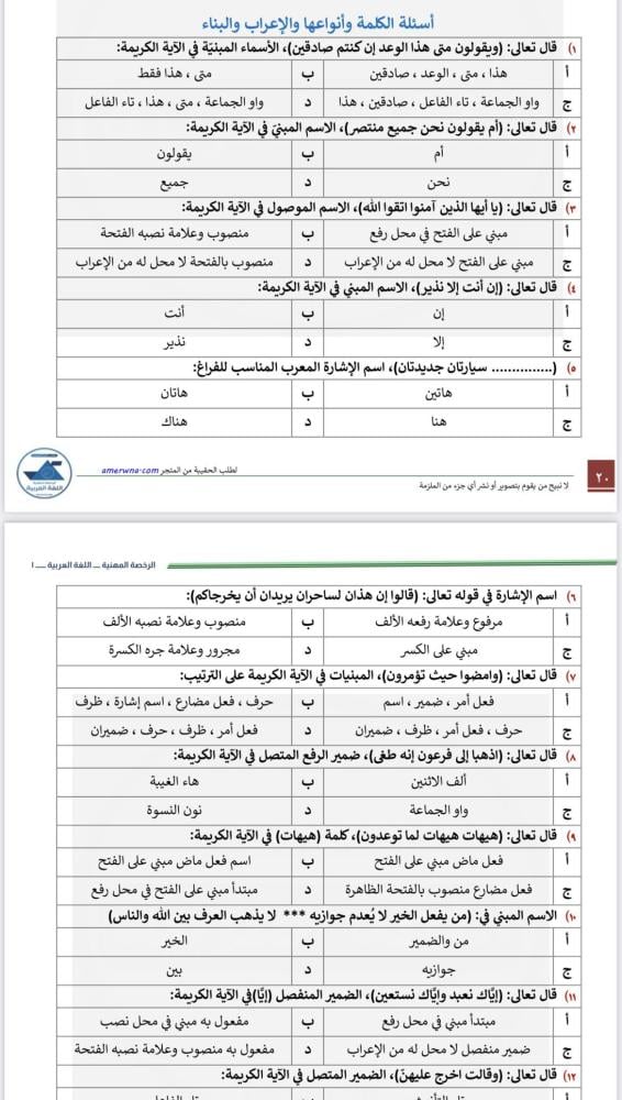 Professional license booklet Arabic language pdf 1