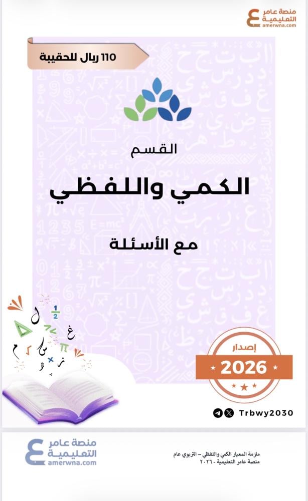 بكج الرخصة المهنية - التربوي العام - ( الحقيبة pdf + الدورة فيديو ) المدرب عبدالله العتيبي