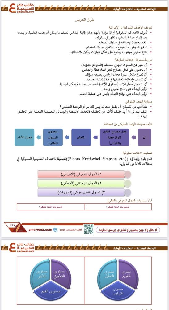 Primary grades booklet pdf