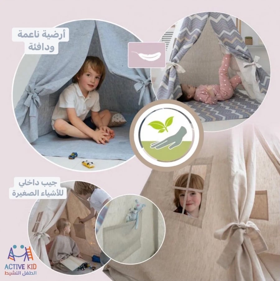 خيمة لعب للاطفال