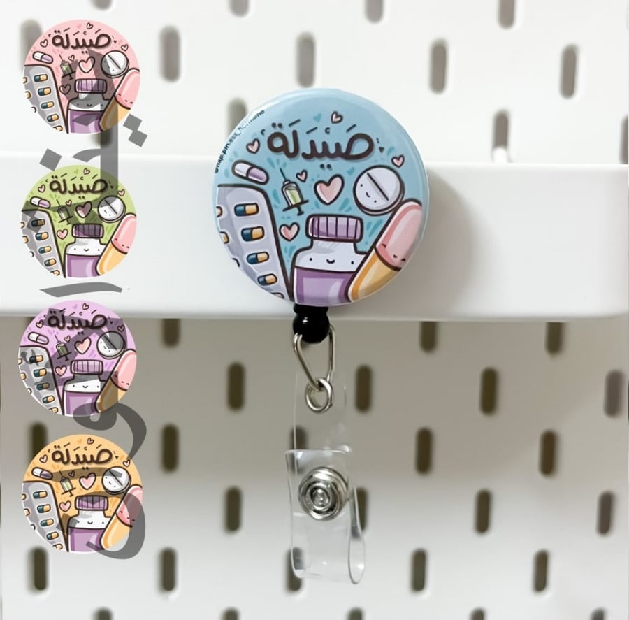 تعليقة بطاقة تخصص صيدلة تخصصات بروش badge reel
