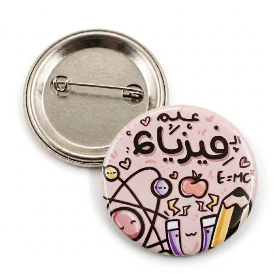 بروش تخصص فيزياء بروشات تخصصات
