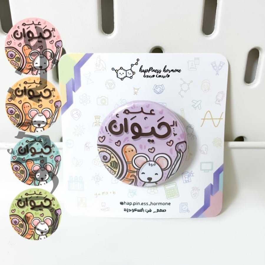 بروش تخصص أحياء حيوان بروشات تخصصات