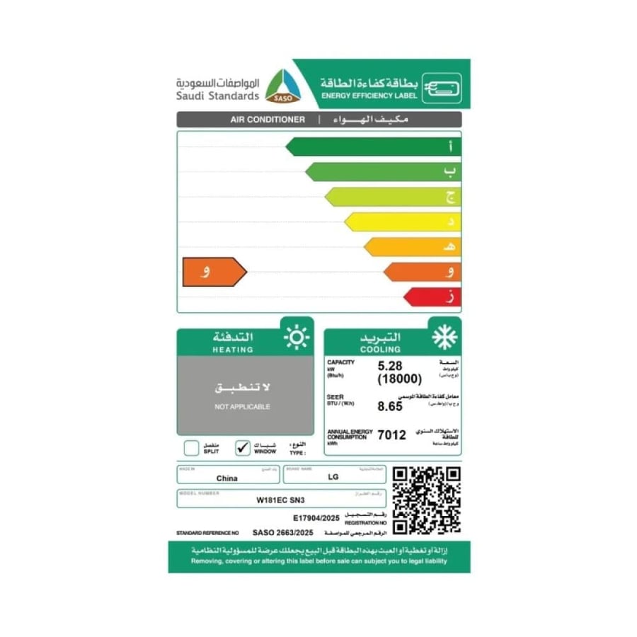 ال جي، مكيف شباك، 18,000 وحدة حرارية، روتري، بارد فقط  W181EC.SN3