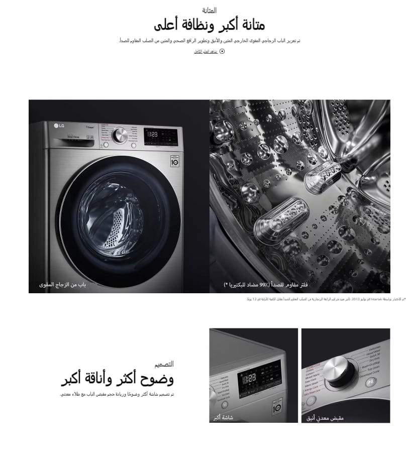 غسالة LG اتوماتيك امامية 12 ك استيل تنشيف 75% - أسود - WFV1214BST1