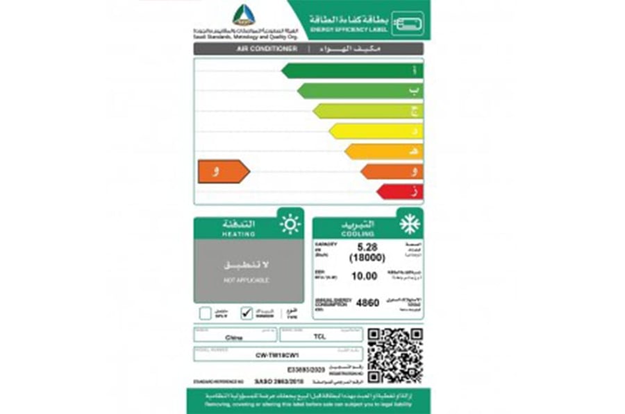 مكيف فالكون سبليت 18 ألف وحدة – بارد وحار – FTS18C