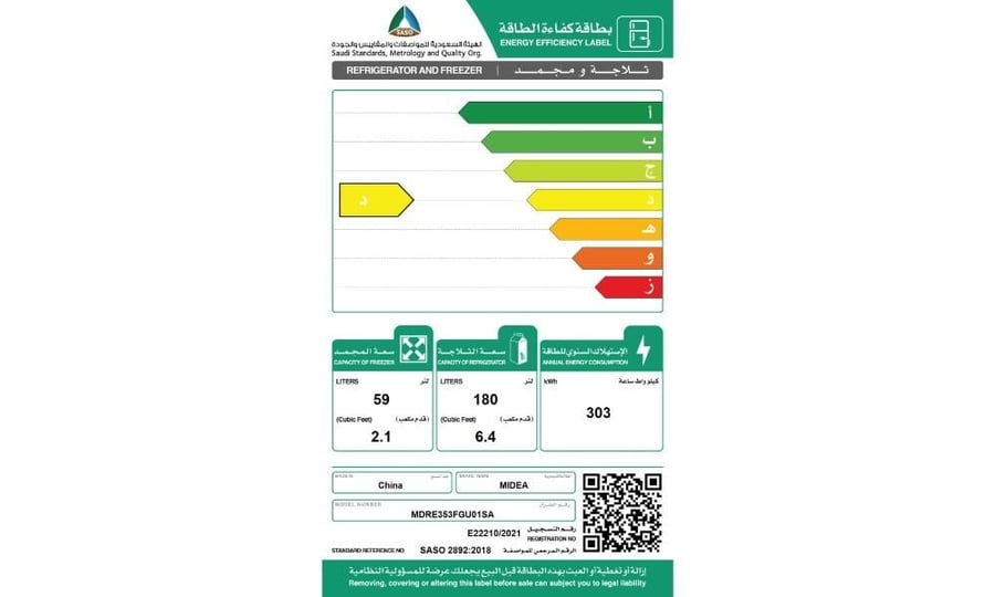 ثلاجة بيلت ان ميديا ابيض 239 لتر بلت ان 8.5 قدم انفرتير صنع في الصين MDRE353FGU01SA