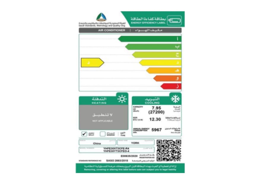 اسبليت يورك ايسبيرج موديل 30 بارد YHFE30XT3CFP-R5