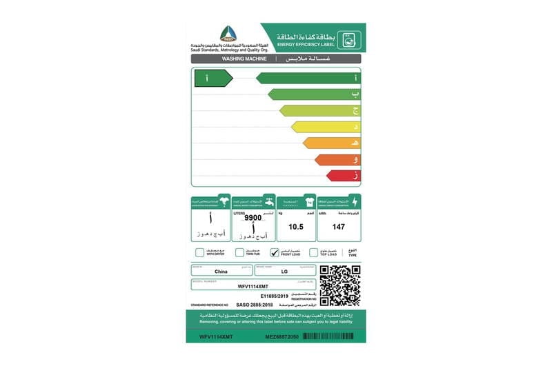 غسالة ال جي اتوماتيك امامية تنشيف 75% 10.5 كيلو 6 حركات / موتور الدفع المباشر / واي فاي استيل كفاءة أ - WFV1114XMT