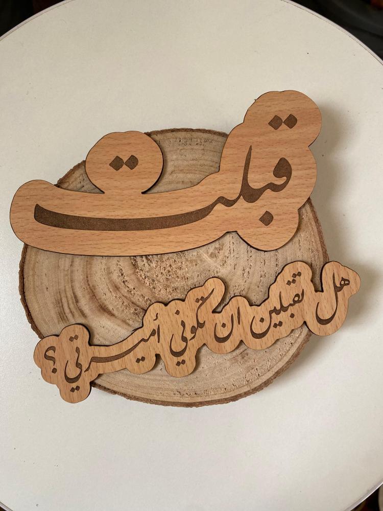 عباره خشبيه  مقاس 20cm