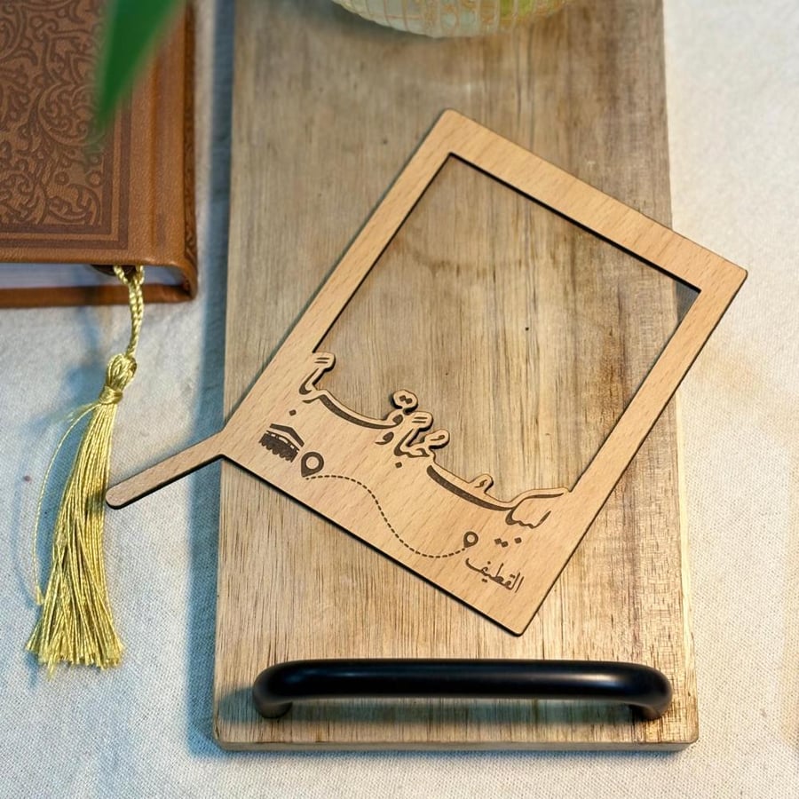 خشبيه اطار العمره
