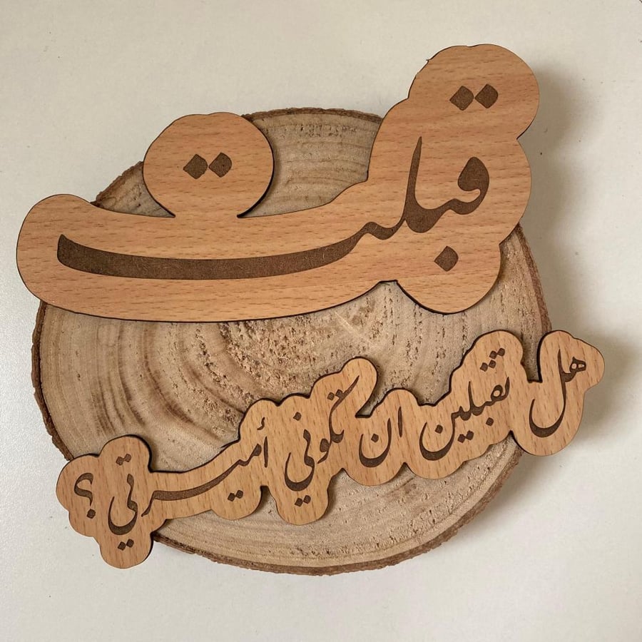 عباره خشبيه مقاس 20cm