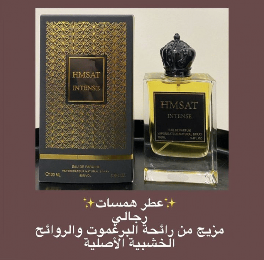 عطر همسات رجالي