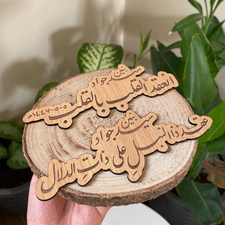 عباره خشبيه  مقاس 20cm