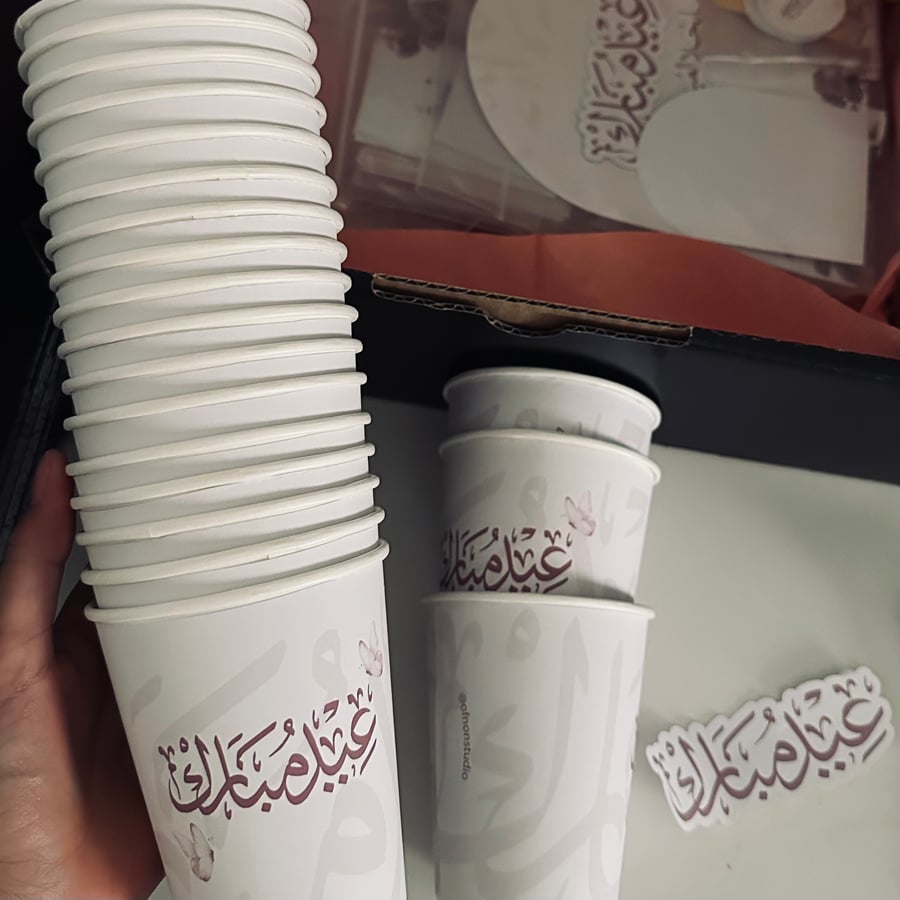 بكج العيد الرسمي