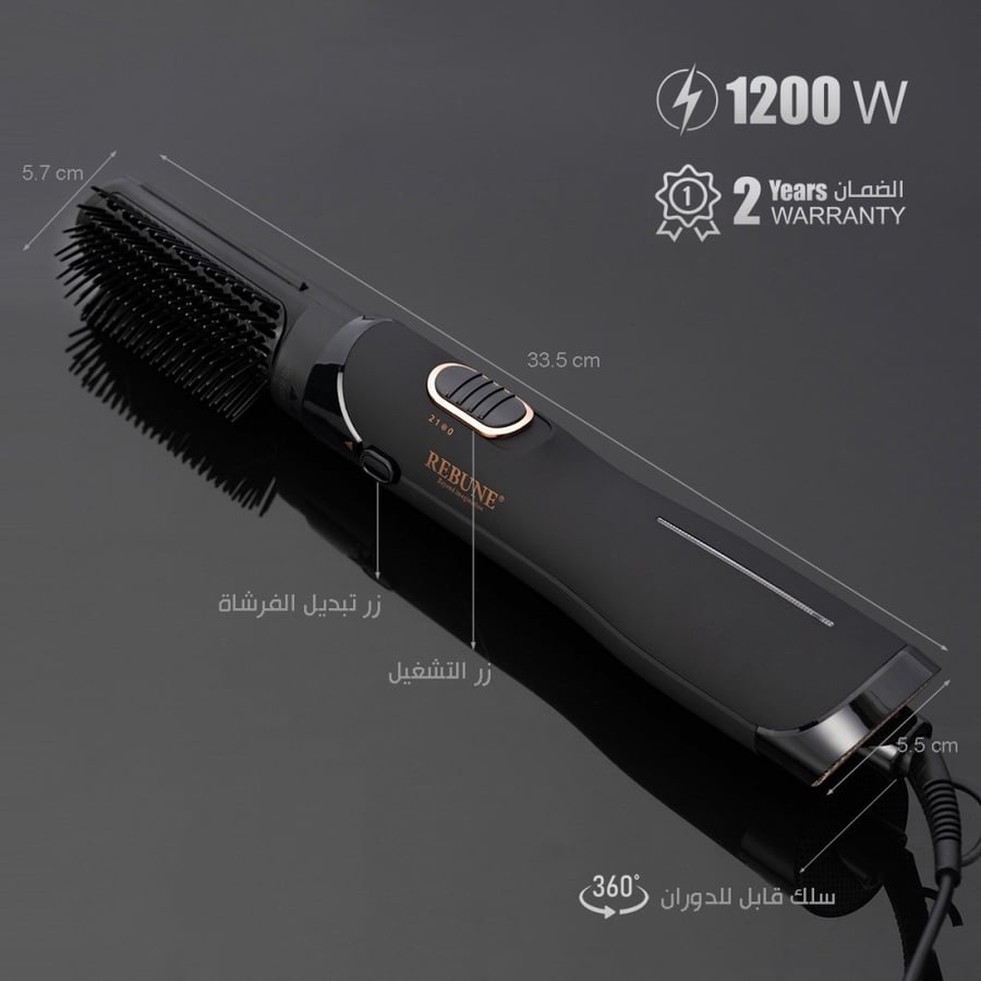 استشوار ريبون 1200 واط RE-2094-1