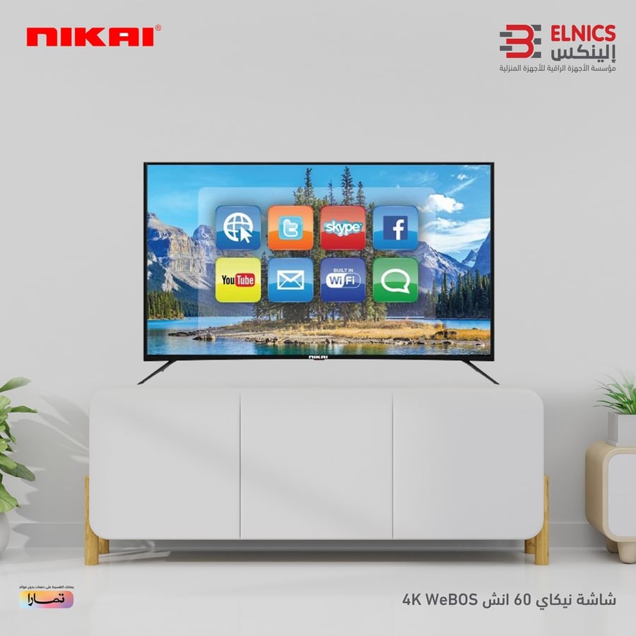شاشة نيكاي  60 بوصه ، سمارت ، ويب اوس ، ضمان سنتين