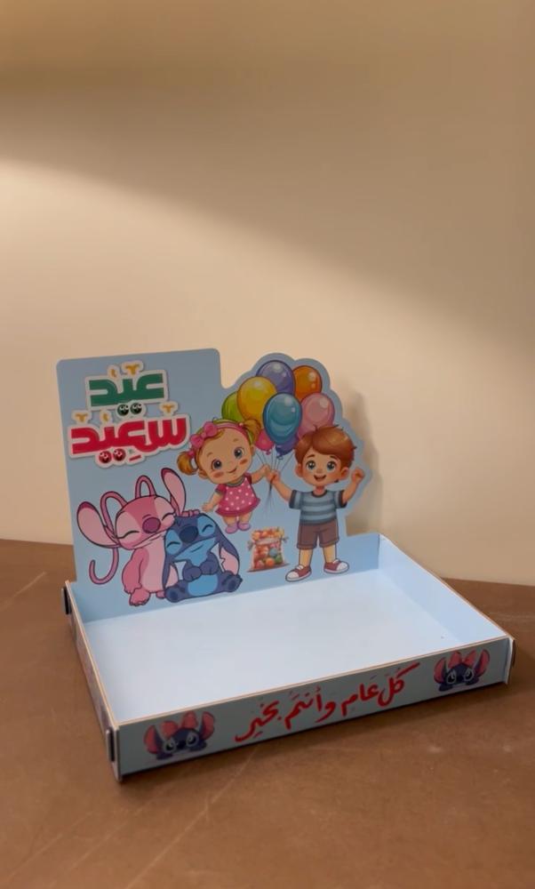 صينية للعيد