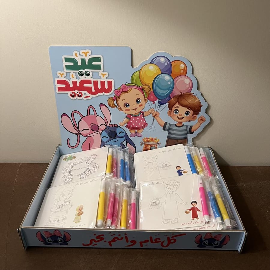 صينية للعيد
