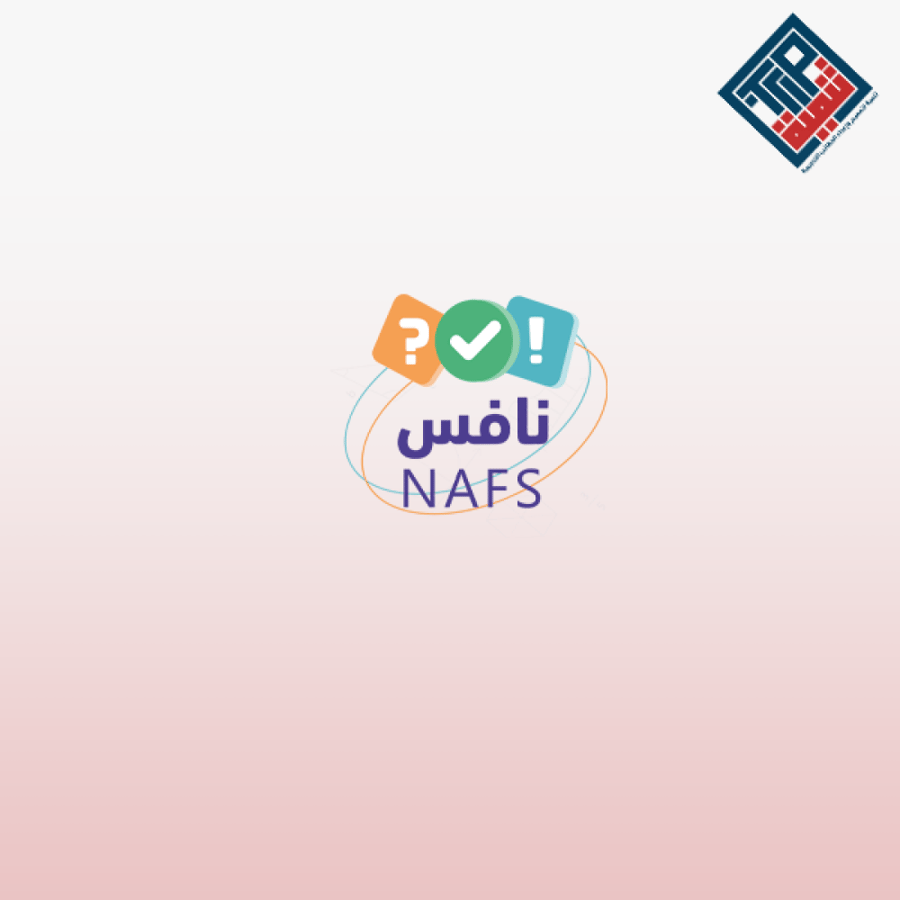 إختبار نافس سادس إبتدائي (مادة العلوم)