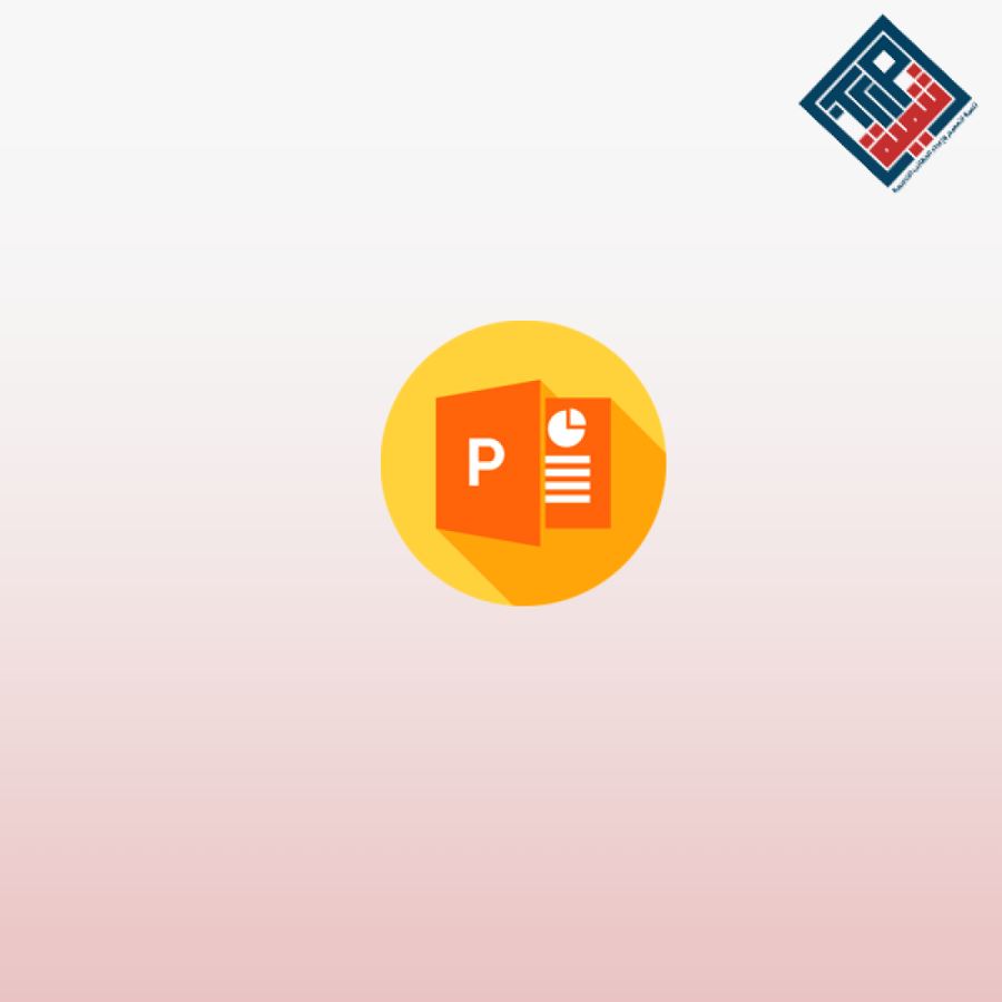 إتقان العروض التقديمية مع Microsoft PowerPoint