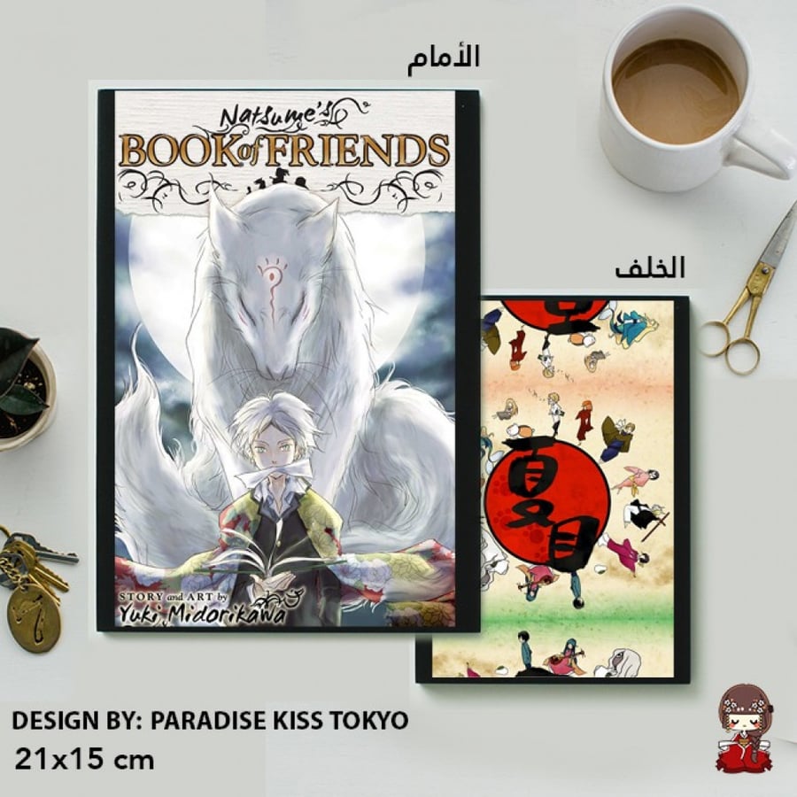 Natsume Yuujinchou note book