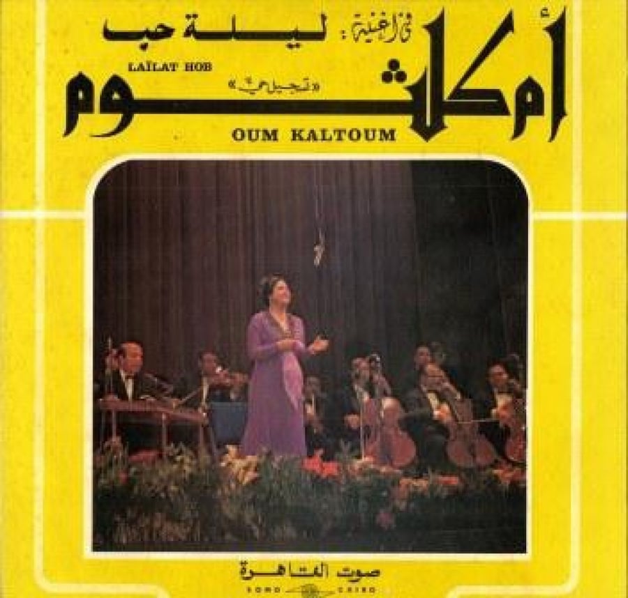 Umm Kulthum - Night of Love