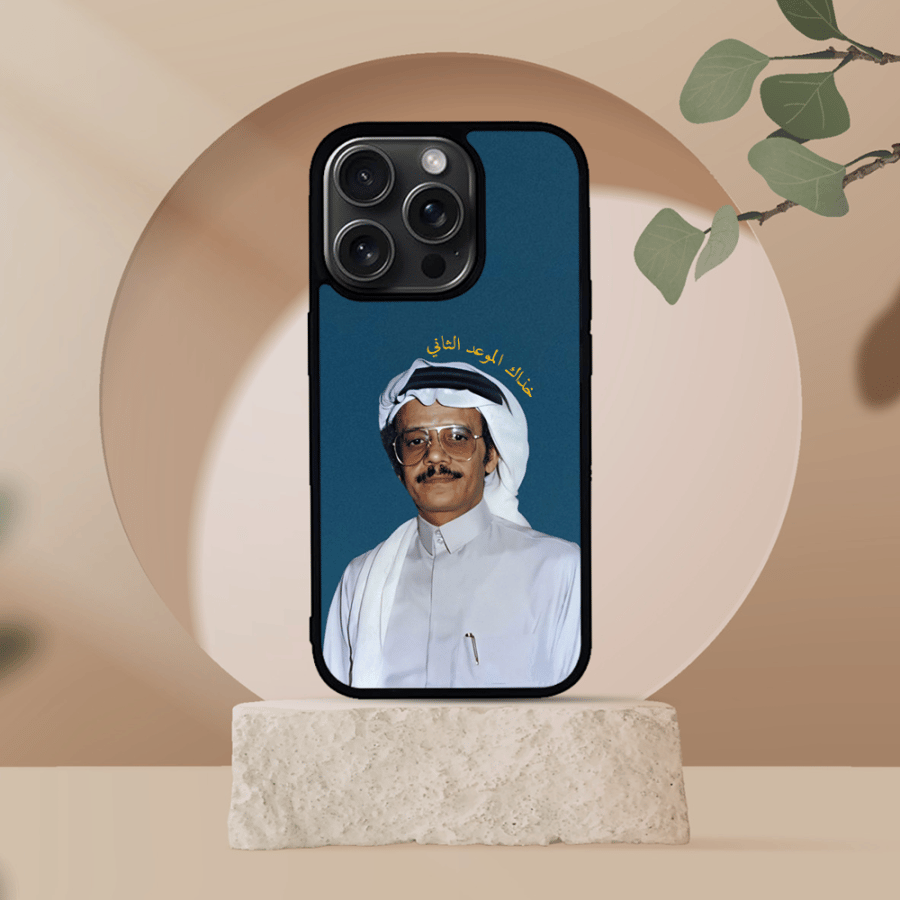 جراب طلال الموعد الثاني