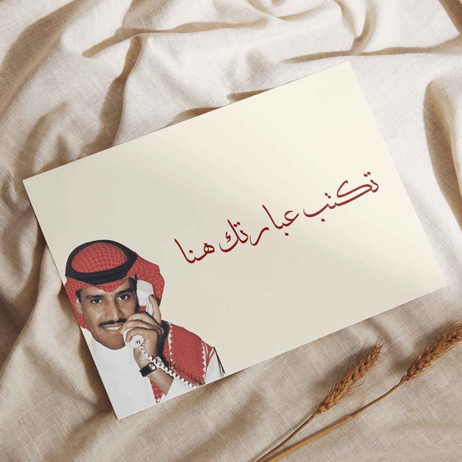 كرت إهداء خالد عبدالرحمن