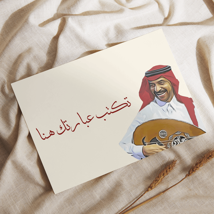 كرت إهداء عبادي الجوهر