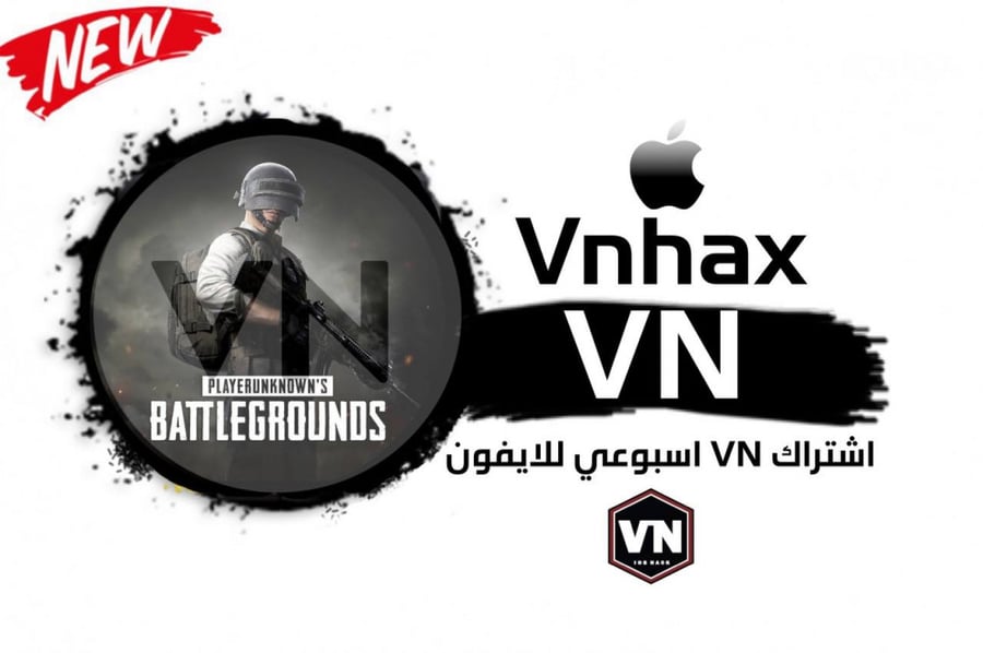مفتاح VN ببجي للايفون ( اسبوعي )
