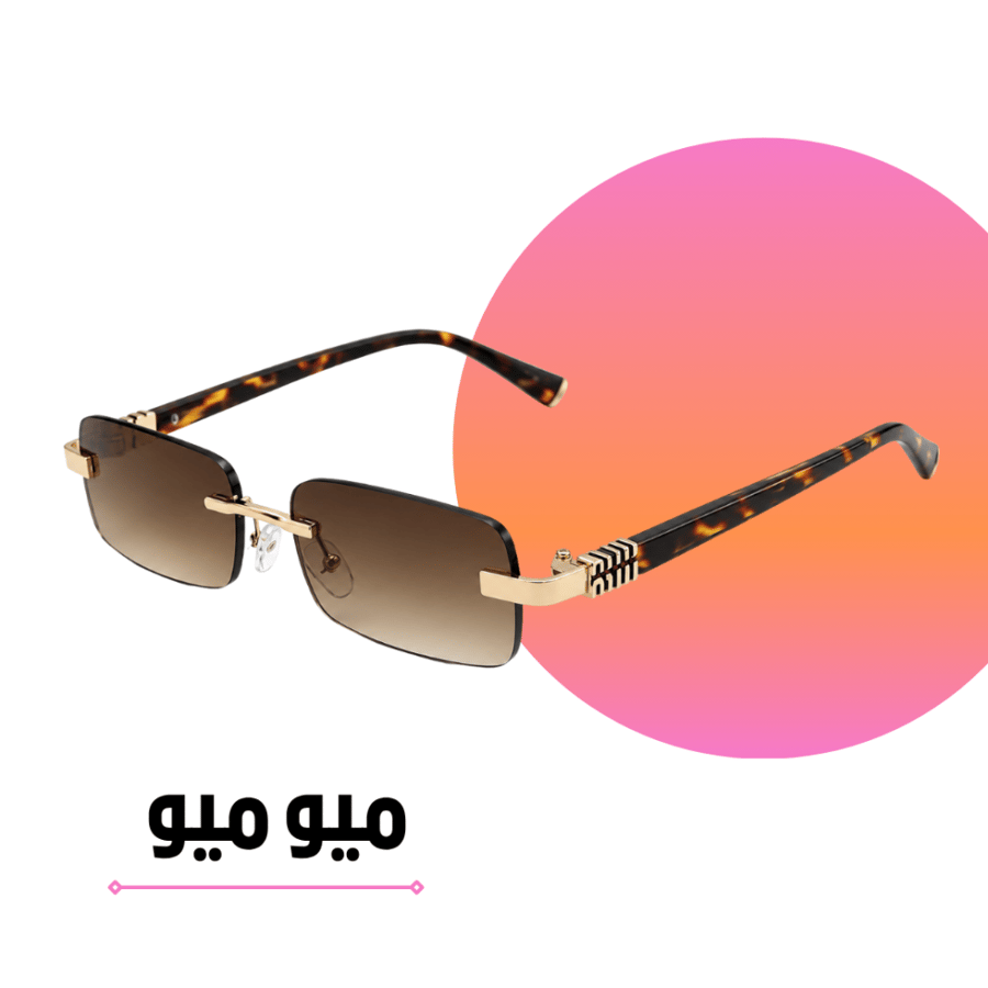 نظارة ميو ميو ذهبي تصميم عصري بعدسة سموك